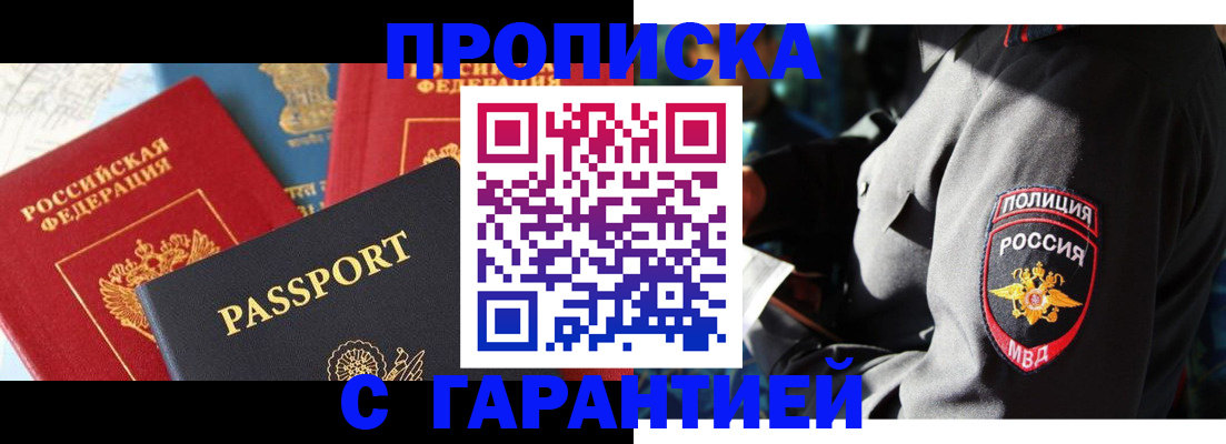 миграционный учет в Щёлкино