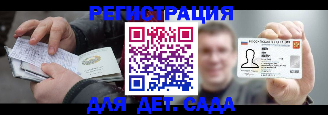миграционный учет в Щёлкино